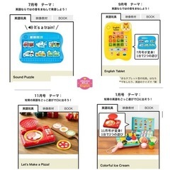 こどもちゃれんじEnglish ぷち　ぽけっと　2・3・4歳　2年間の画像