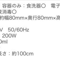 【お譲り先決定】美品　ブレンダー　ミキサー　箱あり　の画像
