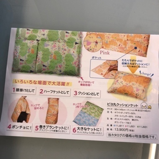 ピヨ丸クッションケット　ブルー　美品　ひざ掛け　ポンチョ　ブランケット　かわいい