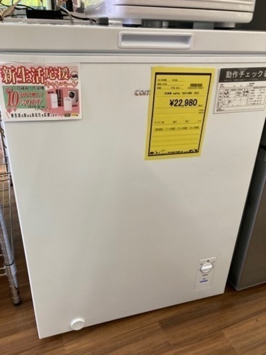冷凍庫　comfee RCC143WH