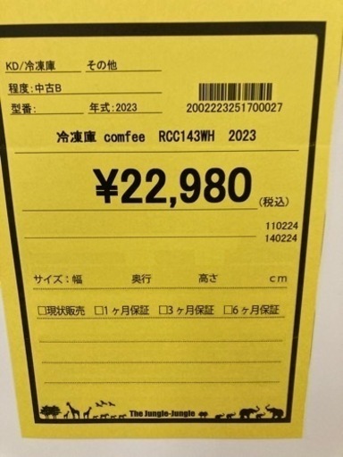 冷凍庫　comfee RCC143WH
