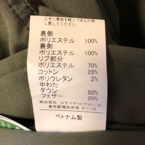 ユナイテッドアローズ リバーシブルジャケット