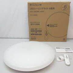 Porttech 照明器具(家具)の中古が安い！激安で譲ります・無料であげます｜ジモティー