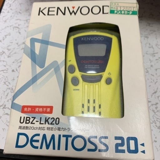 新品ケンウッド　トランシーバーUBZ-LK20