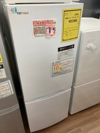 冷蔵庫　東芝　GR-T15BS