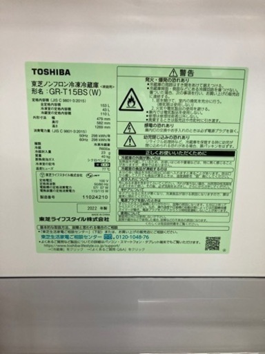 冷蔵庫　東芝　GR-T15BS