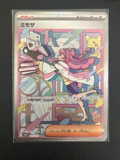 ポケモンカード ミモザsar エリカの招待sr シャイニートレジャーex