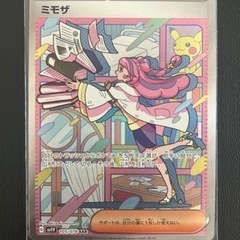 ポケモンカード ミモザsar エリカの招待sr シャイニートレジャーexの画像