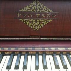 ヤマハオルガン  アンティーク ジャンク品の画像