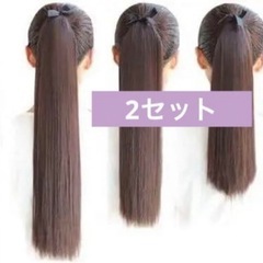 2セット　Itiban ポニーテール エクステ ロング ストレー...