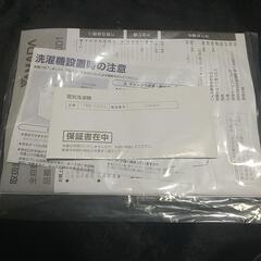 洗濯機③の画像