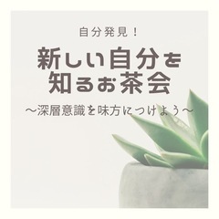 【初心者向けLDPミニワーク】ニュースから読み解く深層意識