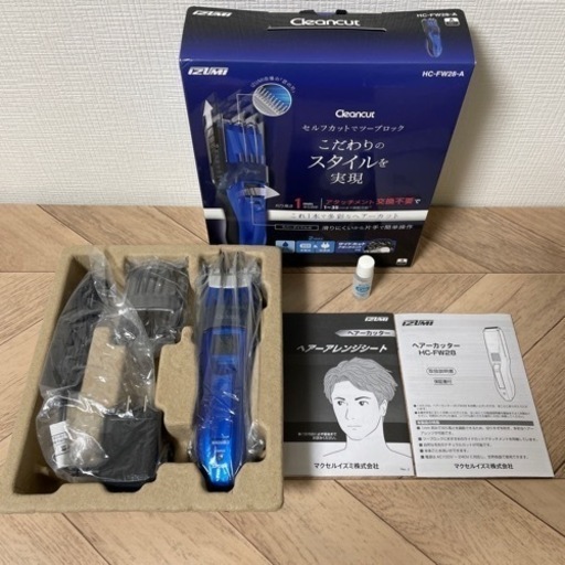 【譲渡先決定】ヘアーカッターHC-FW28-A（ブルー）