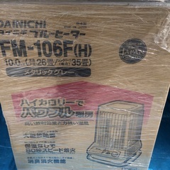 未使用品　ダイニチブルーヒーターの画像