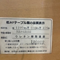ローテーブル円卓110×60高さ40センチ中古の画像