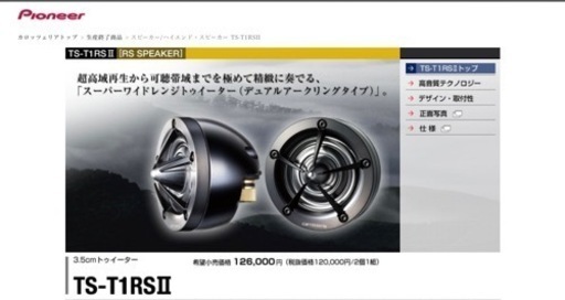 20系アルヴェルAピラースピーカーワンオフキット