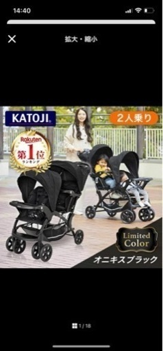 エクスプライス限定カラーカトージ二人乗りベビーカー二人でゴーDXオニキスブラック