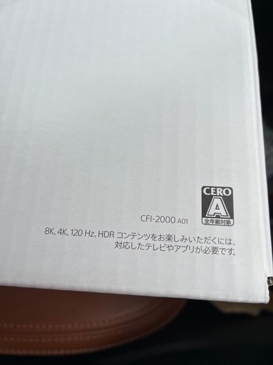 プレイステーション PS5