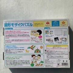 ①公文図形モザイクパズルの画像