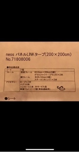 ロゴス　カーサイドタープ　タープ