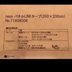 ロゴス　カーサイドタープ　タープの画像