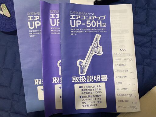 日晴金属 キャッチャー たすかるくんシリーズ エアコンアップ UP-50H