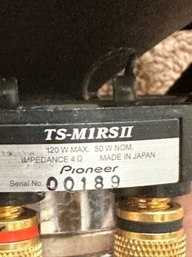 カロッツェリア17cmスピーカー