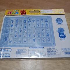 受付終了(新品)アンパンマン知育パズルの画像