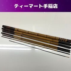 釣竿 渓流竿 竹竿 『熊』刻印 長さ270ｃｍ 継数7本 札幌市手稲区 釣竿 渓流竿 竹竿 『熊』刻印 長さ270cm 継数7本 札幌市手稲