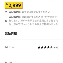 IKEA シェルフの画像