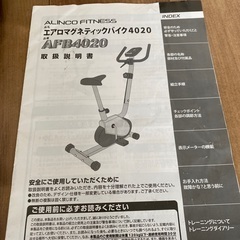 エアロバイクの画像
