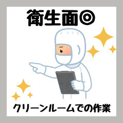高時給♪車のサンルーフ製造作業の画像