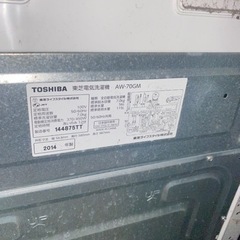 TOSHIBA 洗濯機　ジャンク品「決まりました」の画像