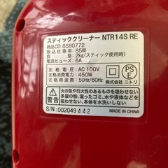 ニトリ　スティッククリーナー　の画像