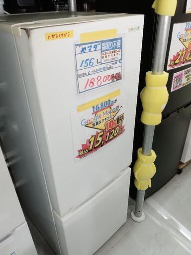 配送可【ヤマダ】156L冷蔵庫★2018年製　クリーニング済/6ヶ月保証付　管理番号11902