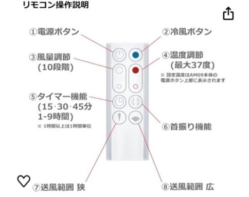 ダイソン　ホットアンドクール