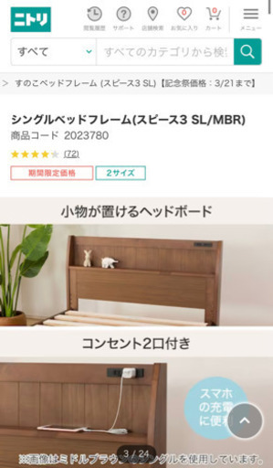 シングルベッドフレーム(ニトリ)