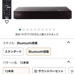 【受渡決定】SONY BDP-S6700 DVD Blu-rayプレイヤーの画像