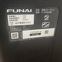 FUNAI. FL-32HB2000の画像