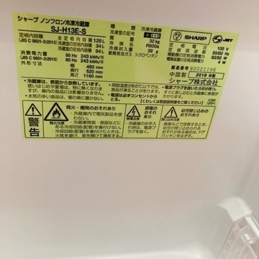★激安★一人暮らしにぴったり！シャープ　2ドア冷蔵庫