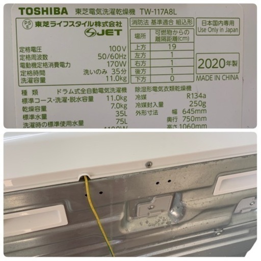 TOSHIBA 東芝 ドラム式洗濯乾燥機 ZABOON ザブーン TW-117A8L 左開き 2020年製 ホワイト 洗濯11.0kg