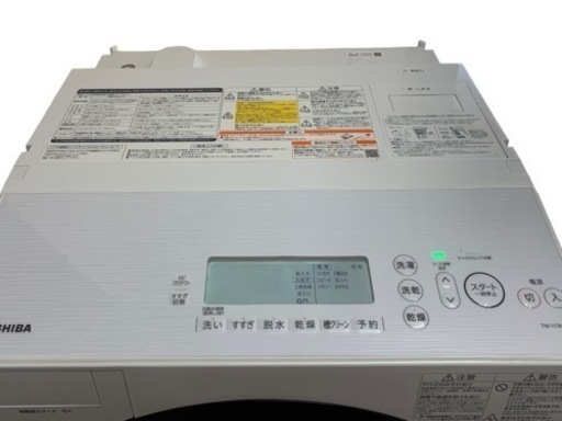 TOSHIBA 東芝 ドラム式洗濯乾燥機 ZABOON ザブーン TW-117A8L 左開き 2020年製 ホワイト 洗濯11.0kg