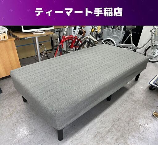 ニトリ 脚付きマットレスベッド シングル 足付き グレー色系 札幌市手稲区