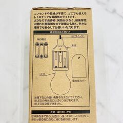 【レガストック川崎本店】デメテル ぽんdeライト LED ウッディブラウン①の画像