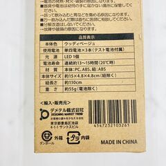 【レガストック川崎本店】デメテル ぽんdeライト LED ウッディブラウン①の画像