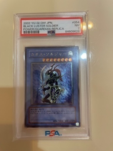 遊戯王　激安　大特価　PSA　まとめ売り 引退　レリブル　美品あり