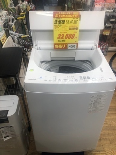 K062★TOSHIBA製★2020年製8.0㌔洗濯機★6ヵ月間保証付き★近隣配送・設置可能