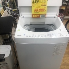 K062★TOSHIBA製★2020年製8.0㌔洗濯機★6ヵ月間保証付き★近隣配送・設置可能