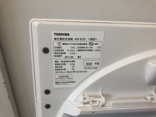 K062★TOSHIBA製★2020年製8.0㌔洗濯機★6ヵ月間保証付き★近隣配送・設置可能