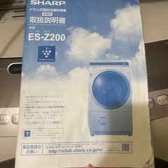 おまとめの方歓迎！ドラム式洗濯機　の画像